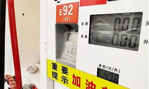 大桥石化油价92汽油-大桥石化92号汽油价格