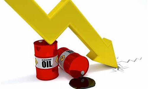 国外油价今日价格-国外油价下跌后果是什么