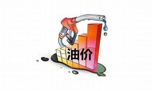 辽源油价最新价格是多少钱一升-辽源油价最新价格是多少