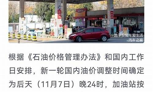 油价调整4取消了吗-油价4.15能不能降价