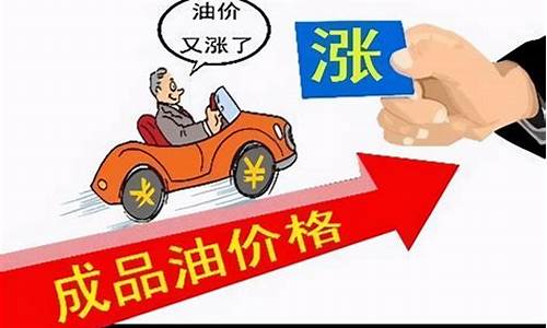 汽油价格是怎么样的走势-汽油油价走势分析