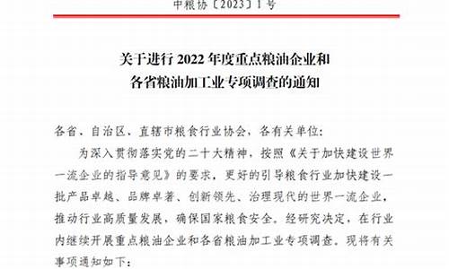 省粮油价格调整通知文件-粮油调整最新消息