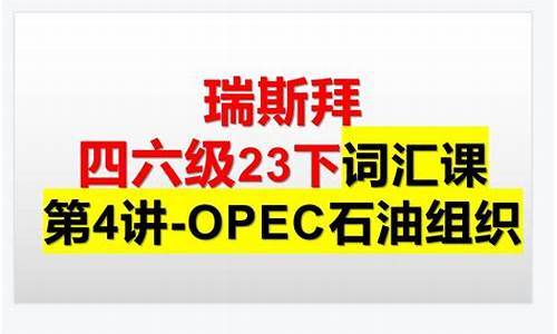 opec谈判破裂会使油价下跌吗-石油谈判破裂